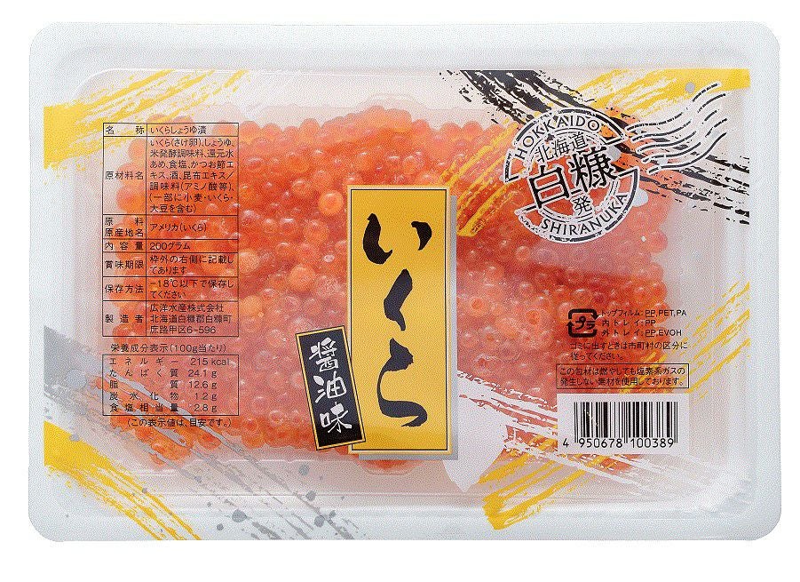 プチっと弾けるさけいくら 200g×2 | Umios広洋オンラインショップ